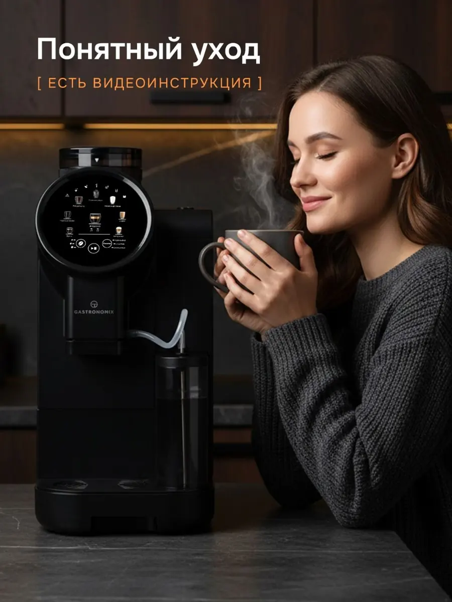 Кофемашина на кухне