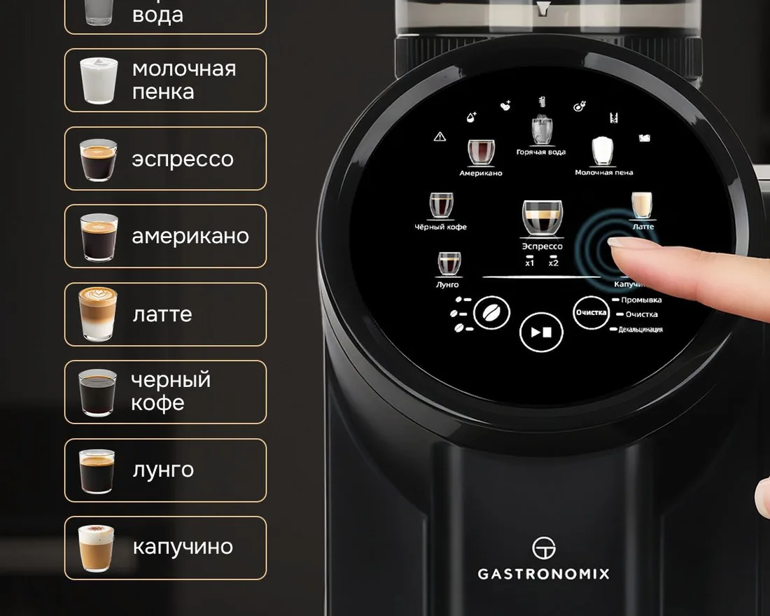 Сенсорный диск управления